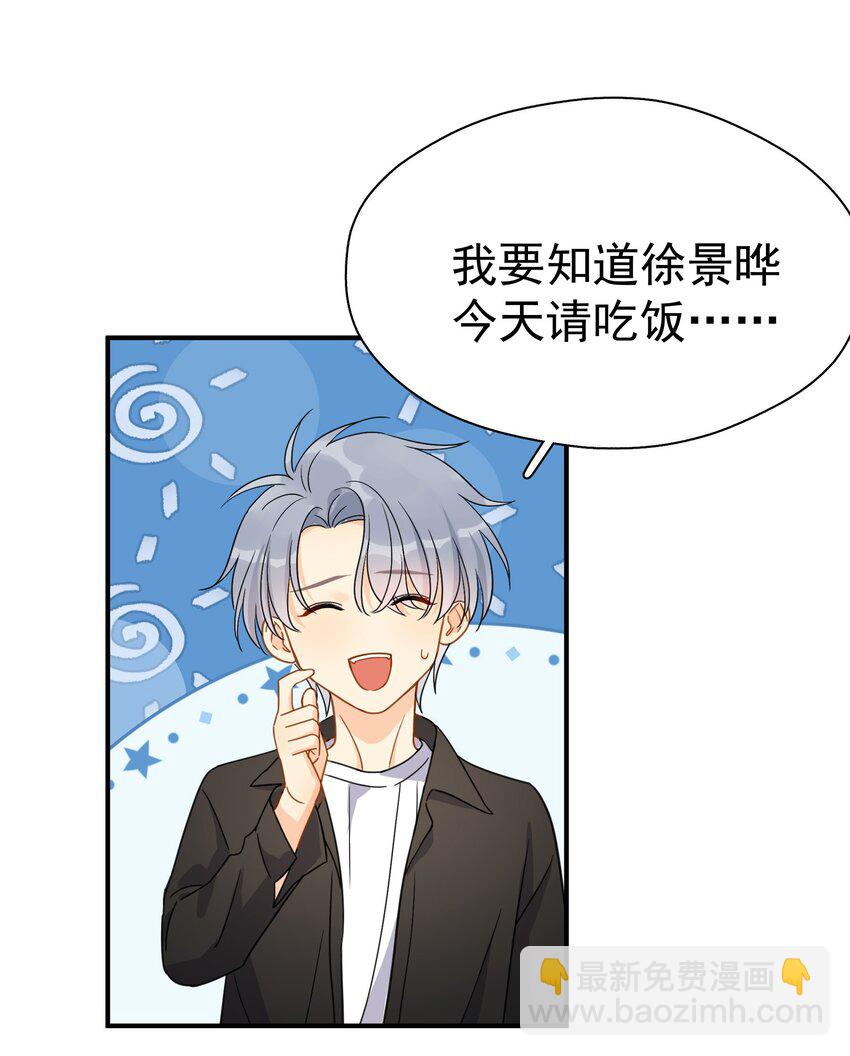 076 初会叶添-第83话