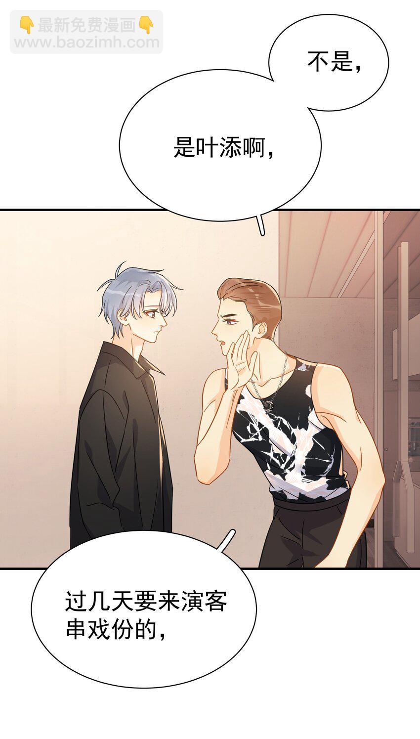 076 初会叶添-第83话