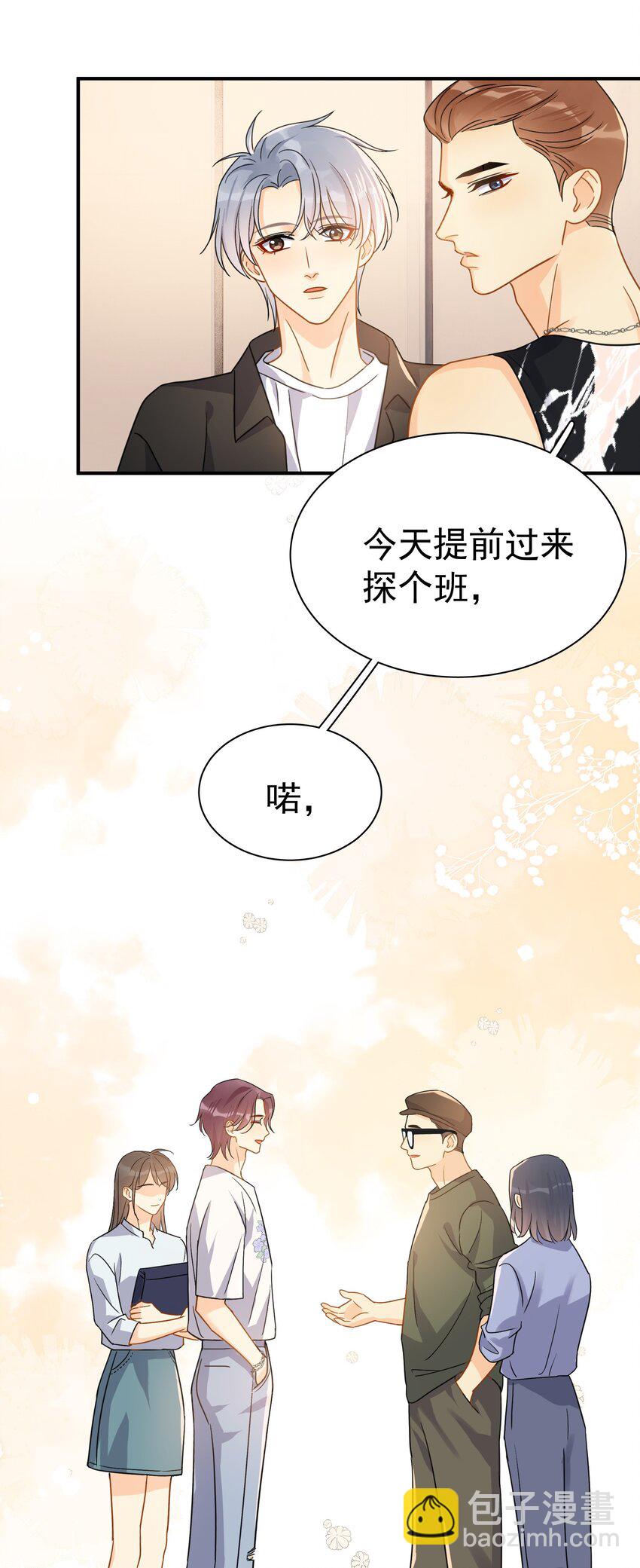 076 初会叶添-第83话