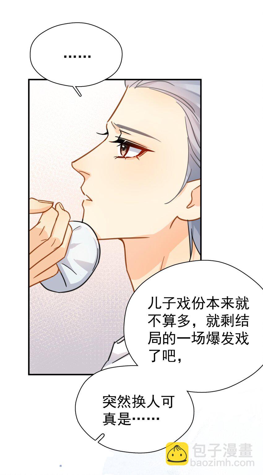 076 初会叶添-第83话