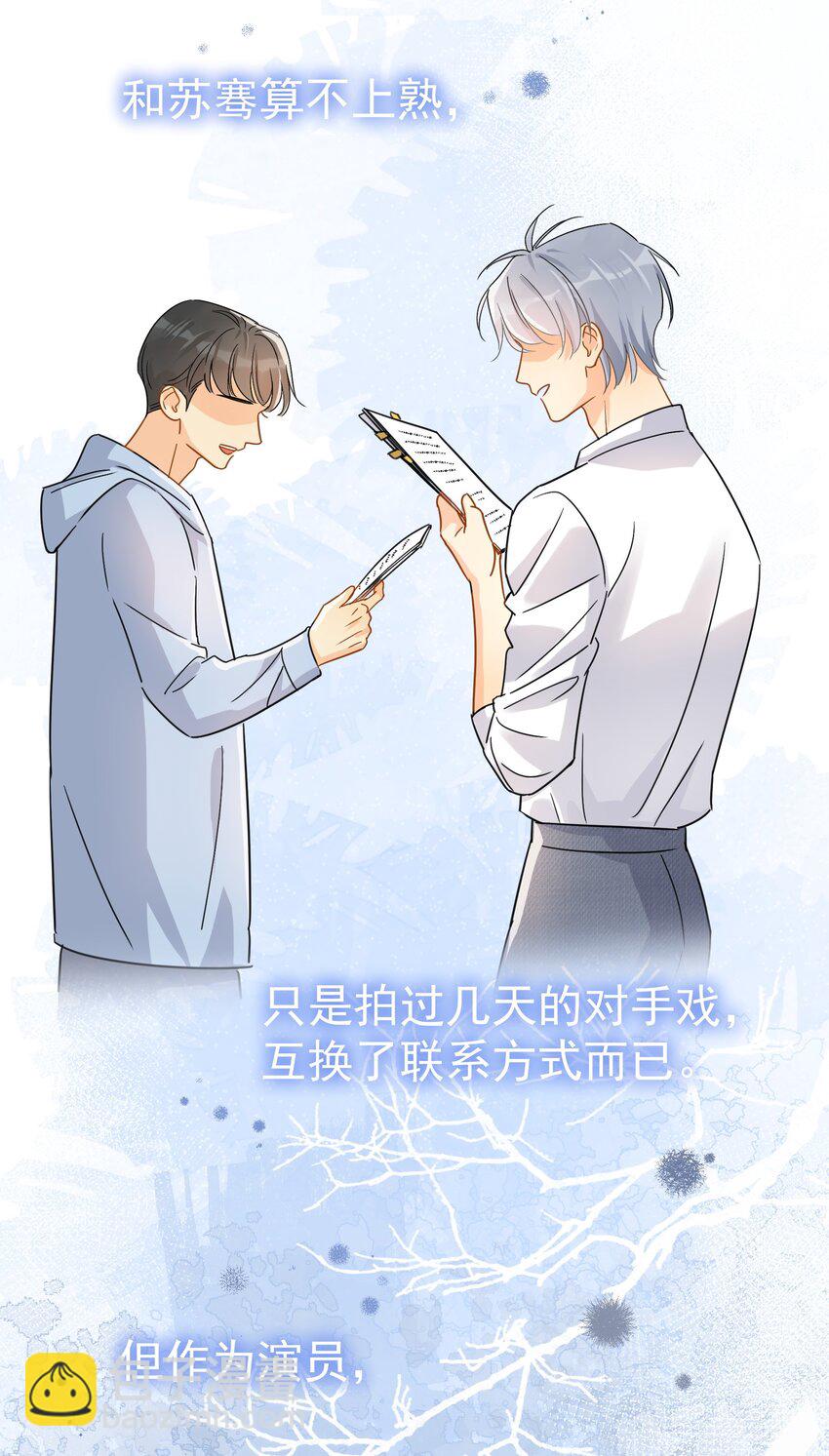 076 初会叶添-第83话