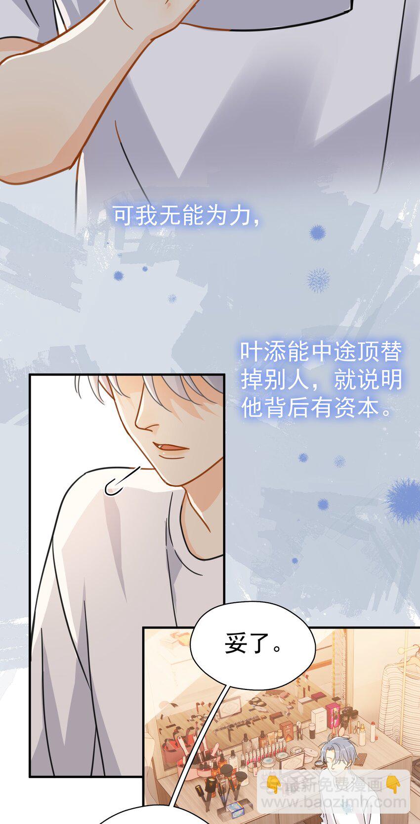 076 初会叶添-第83话