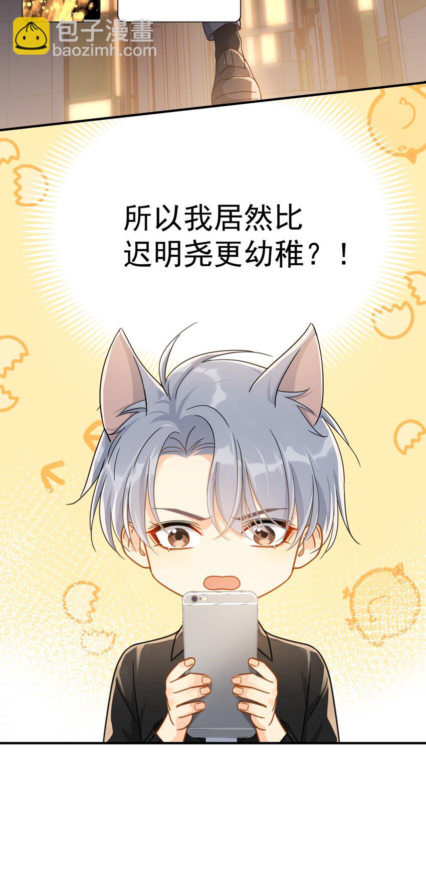 076 初会叶添-第83话