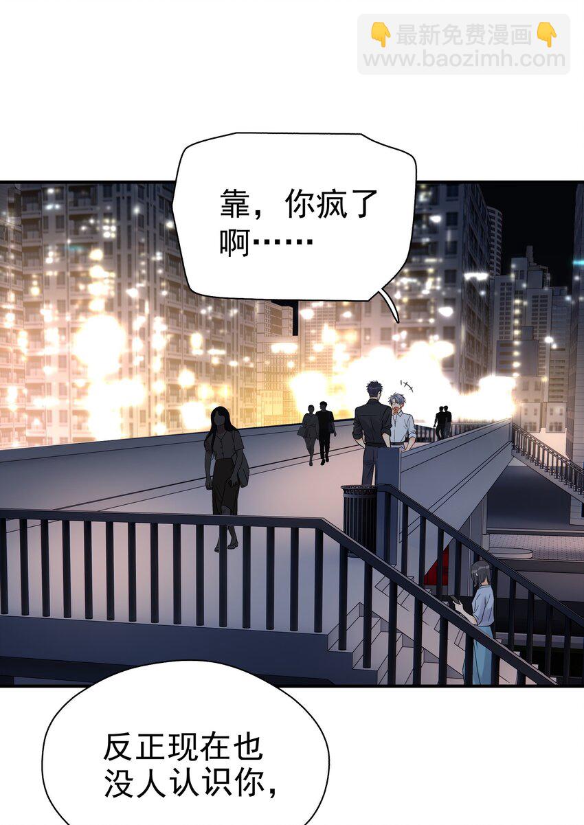 078 冰火两重天的甜腻感-第85话