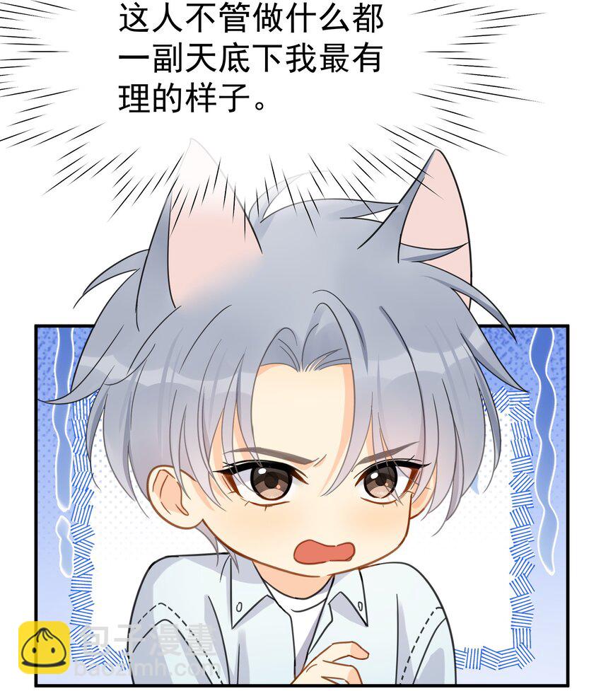 078 冰火两重天的甜腻感-第85话