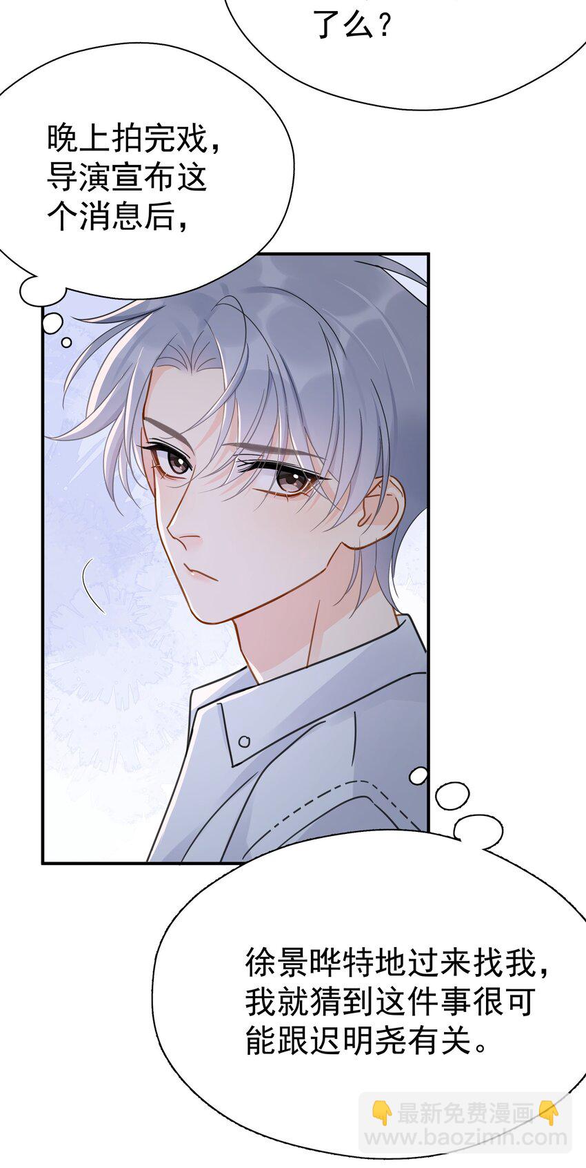 078 冰火两重天的甜腻感-第85话