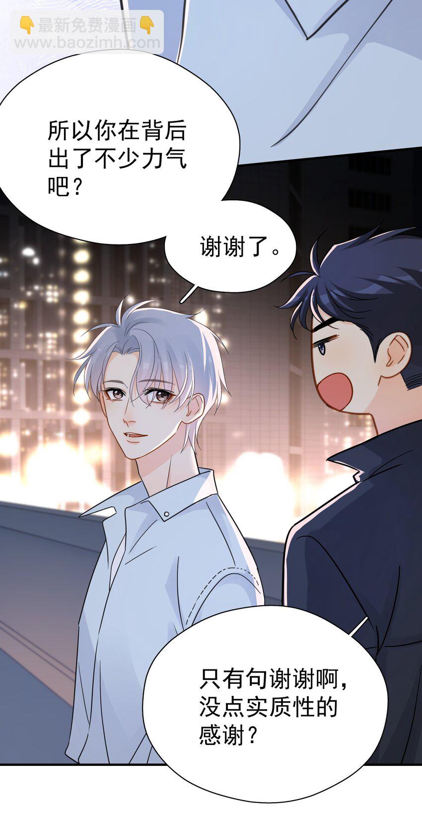 078 冰火两重天的甜腻感-第85话