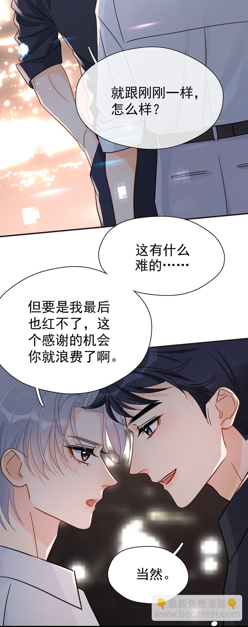 078 冰火两重天的甜腻感-第85话