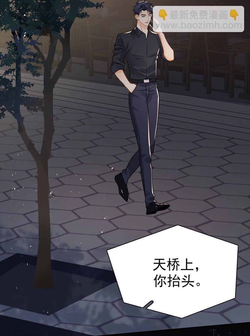 078 冰火两重天的甜腻感-第85话