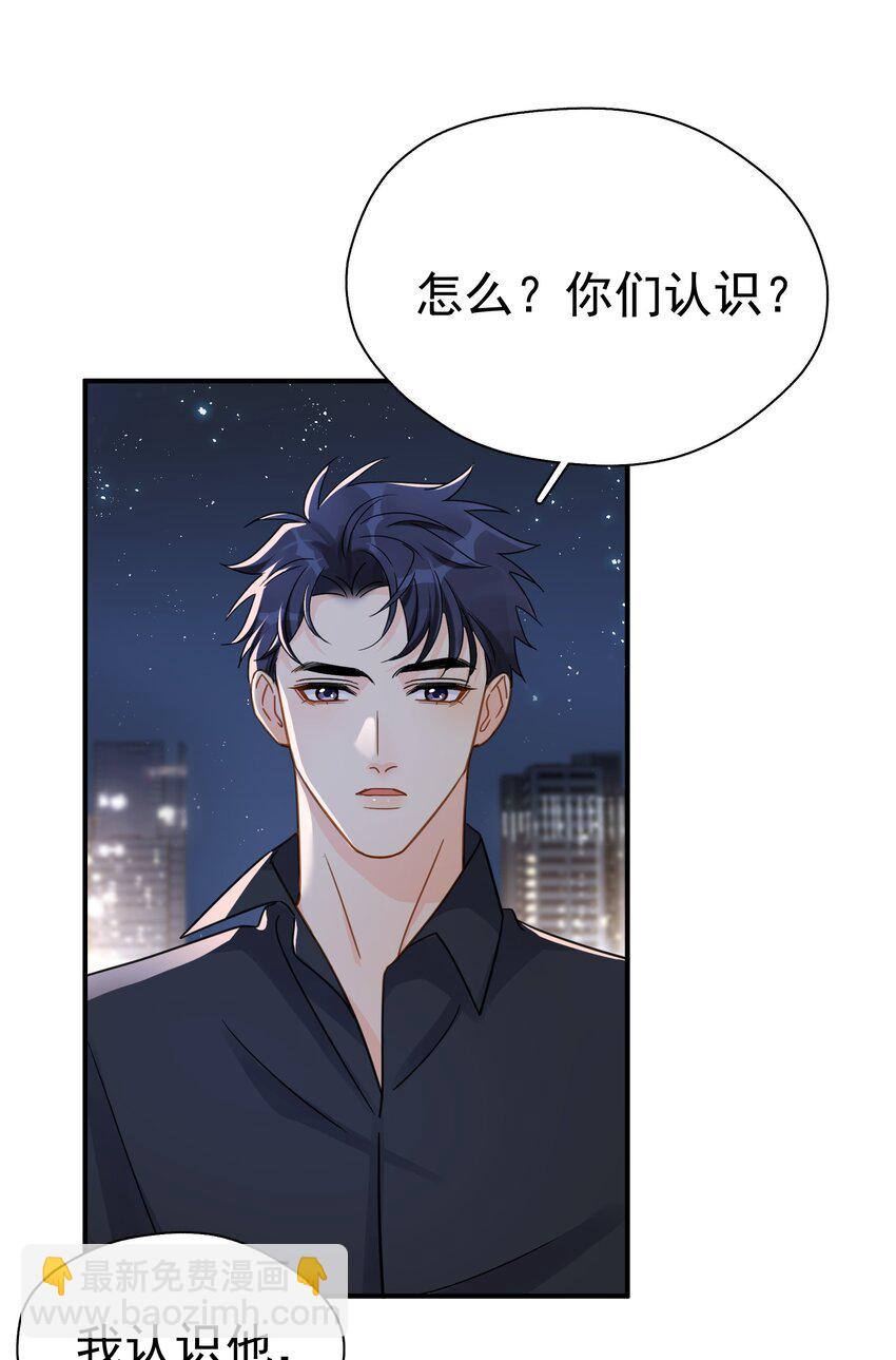 078 冰火两重天的甜腻感-第85话