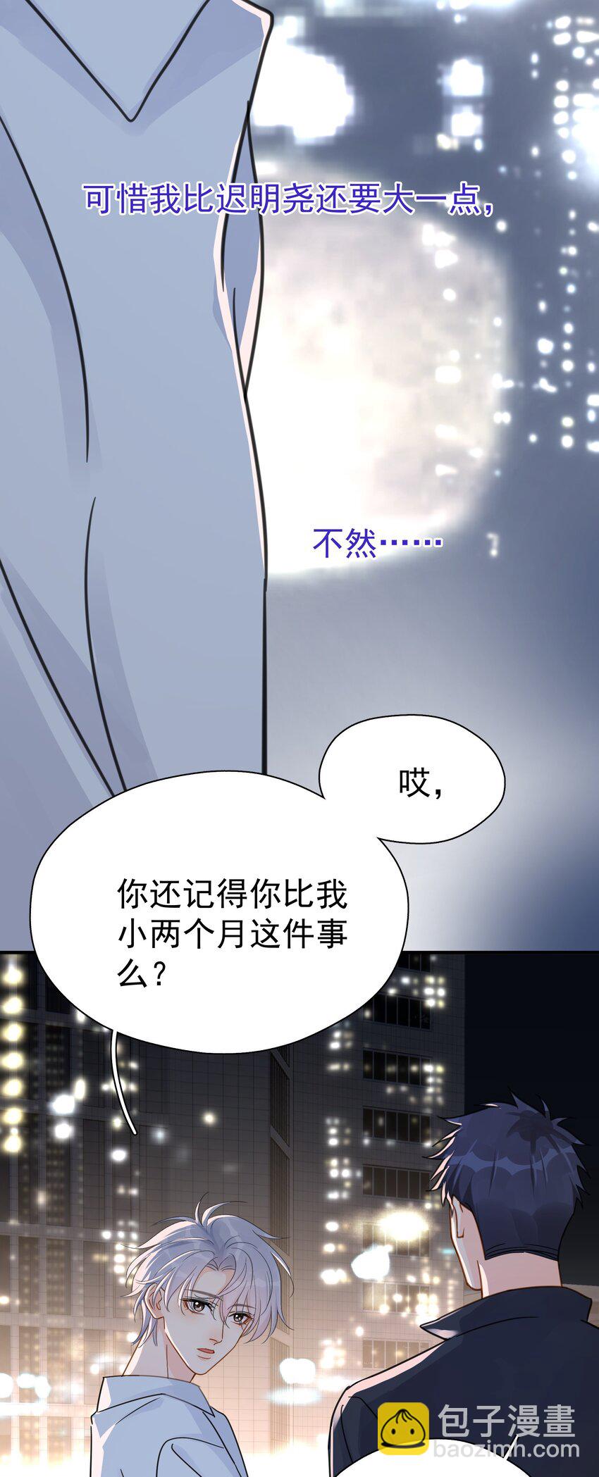 078 冰火两重天的甜腻感-第85话