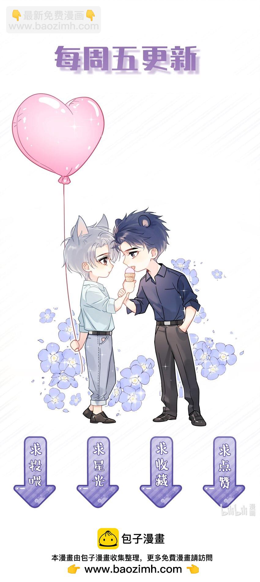 078 冰火两重天的甜腻感-第85话