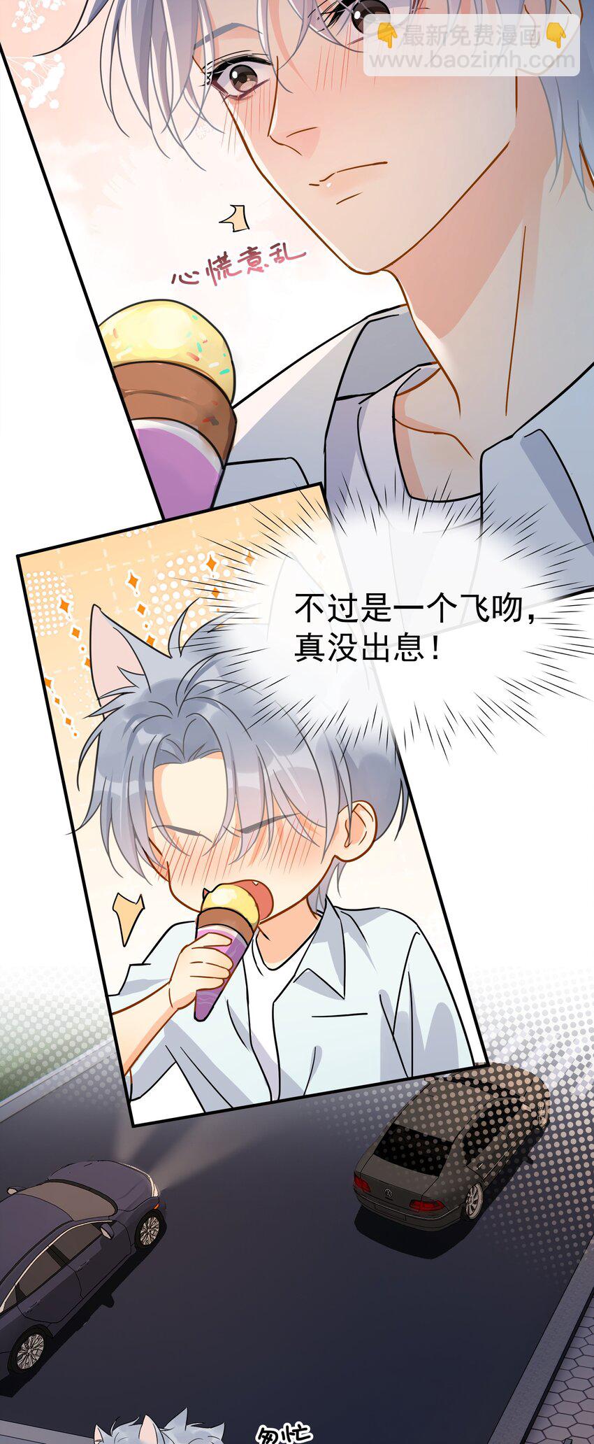 078 冰火两重天的甜腻感-第85话