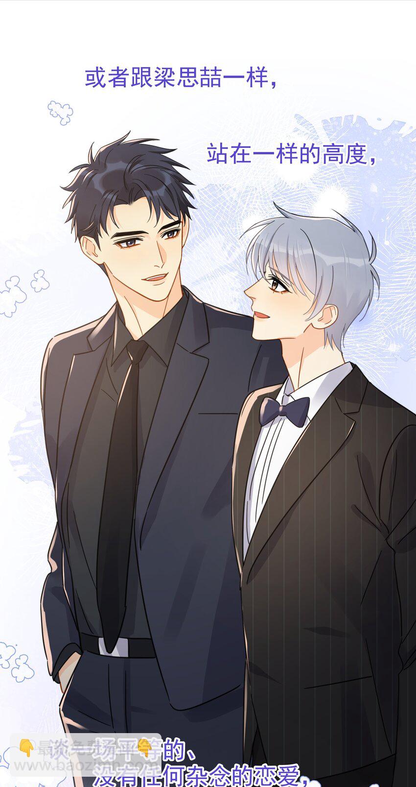 080 三秒不回答代表默认-第87话