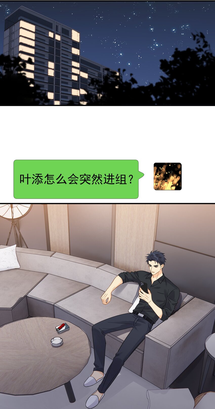 080 三秒不回答代表默认-第87话