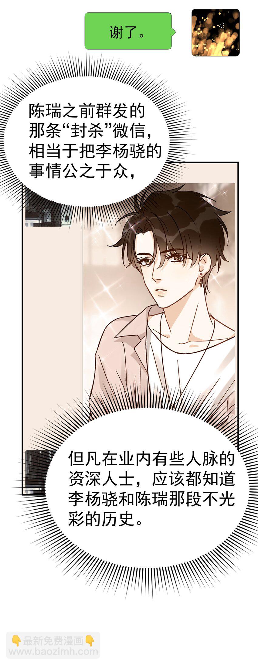 080 三秒不回答代表默认-第87话