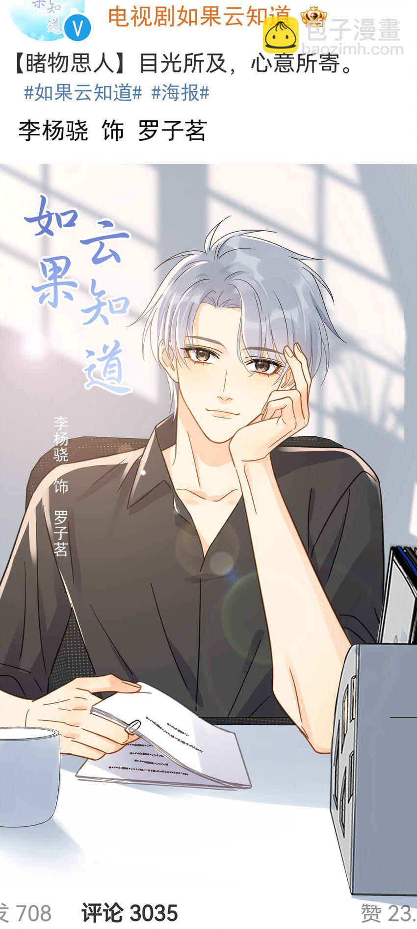 080 三秒不回答代表默认-第87话