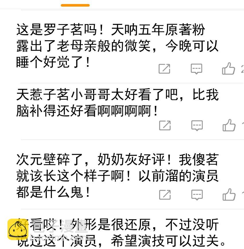 080 三秒不回答代表默认-第87话