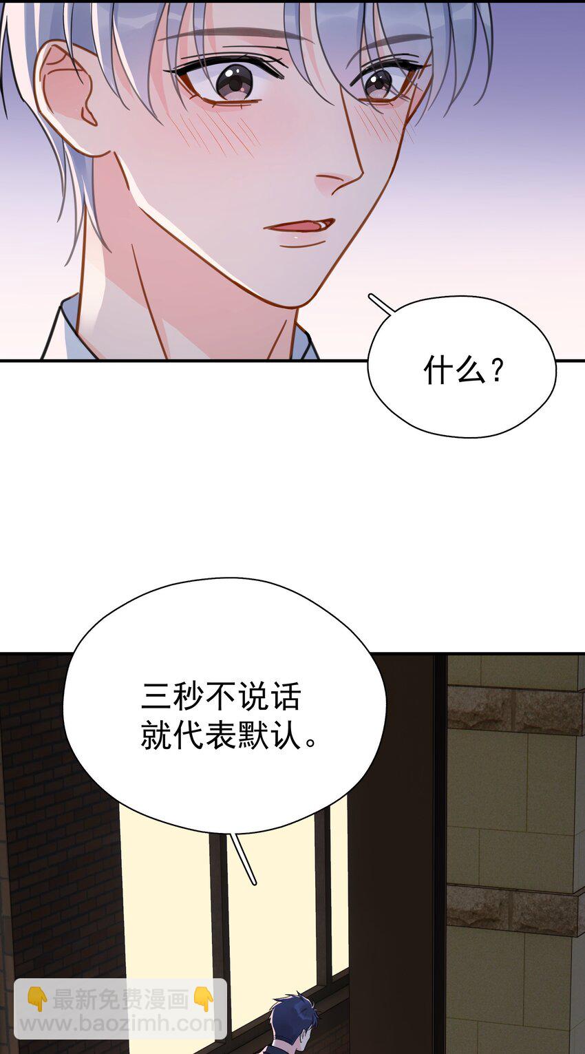 080 三秒不回答代表默认-第87话