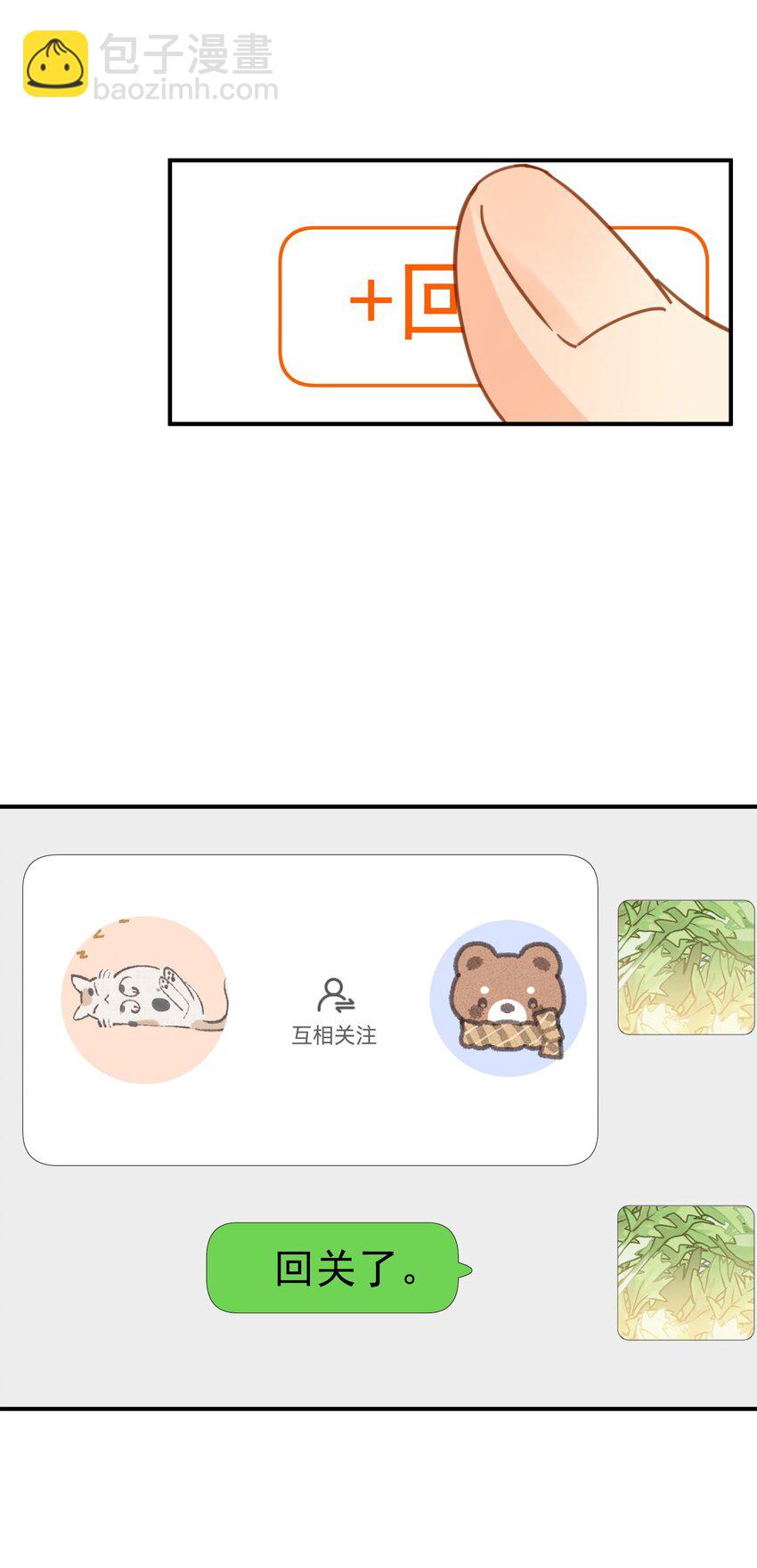 080 三秒不回答代表默认-第87话