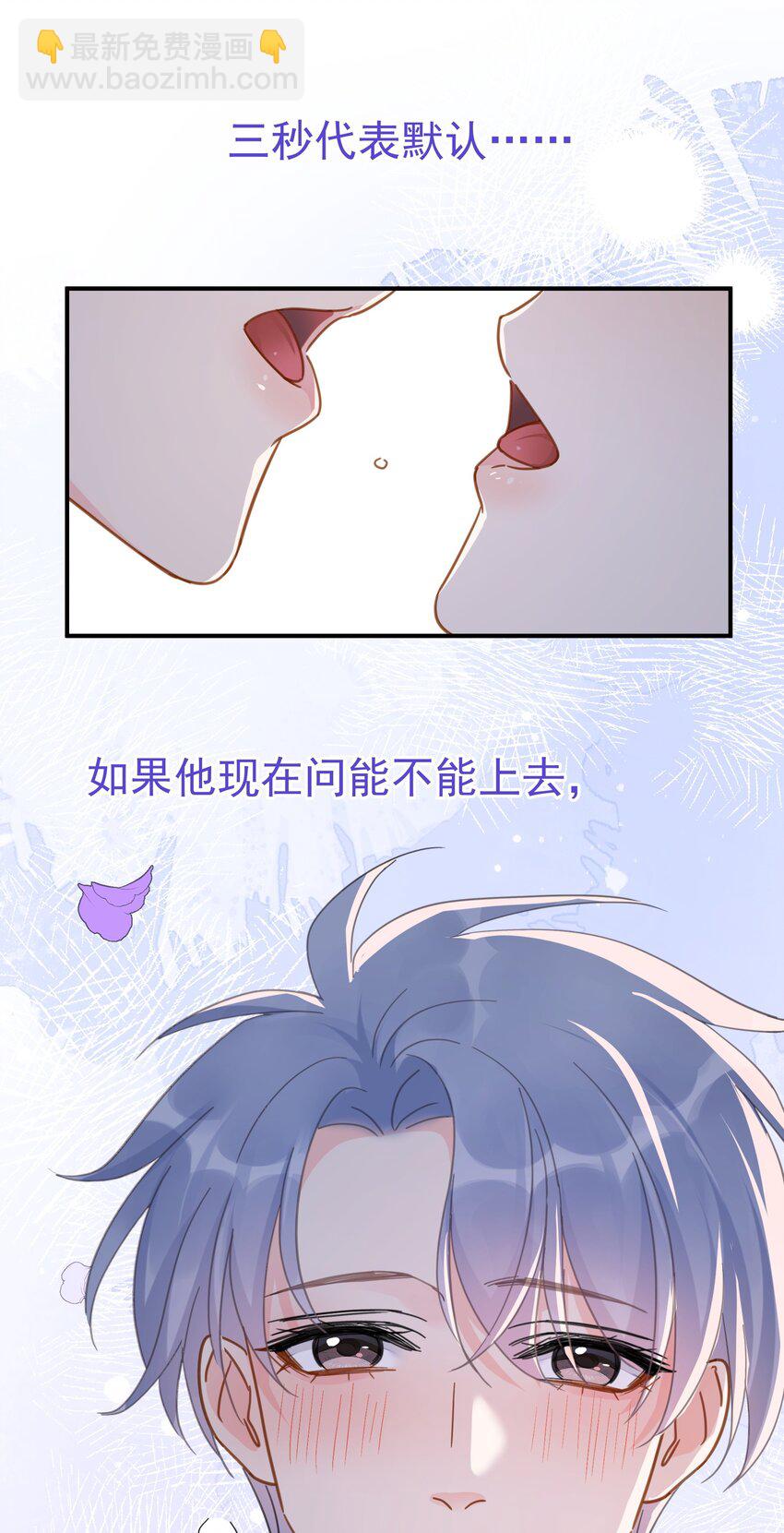 080 三秒不回答代表默认-第87话