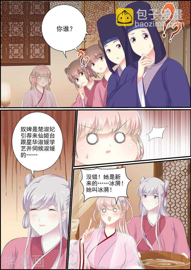 第115话 血海深仇-第115话