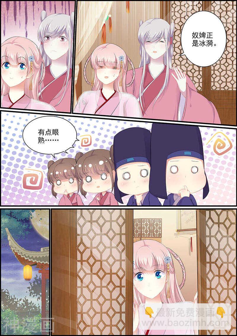 第115话 血海深仇-第115话