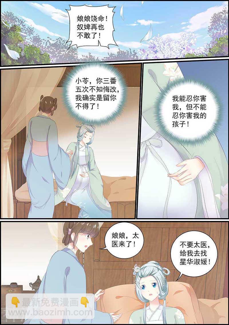 第121话 狐与恶犬-第121话