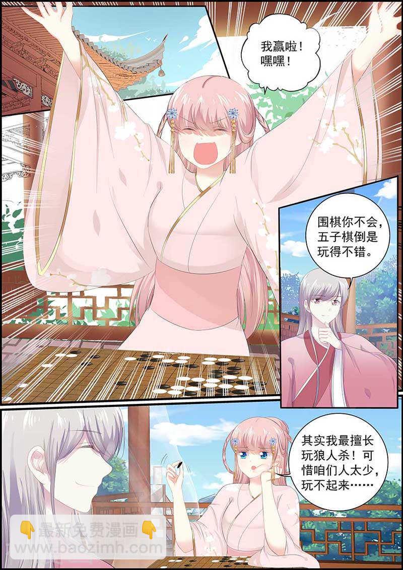 第121话 狐与恶犬-第121话