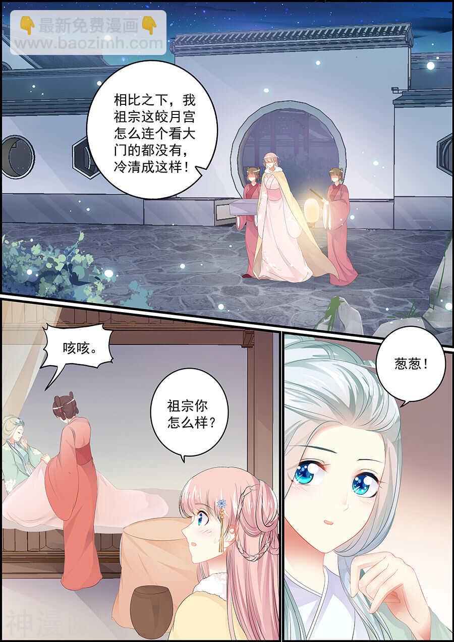 追星逐月 - 第135話 拋繡球 - 2