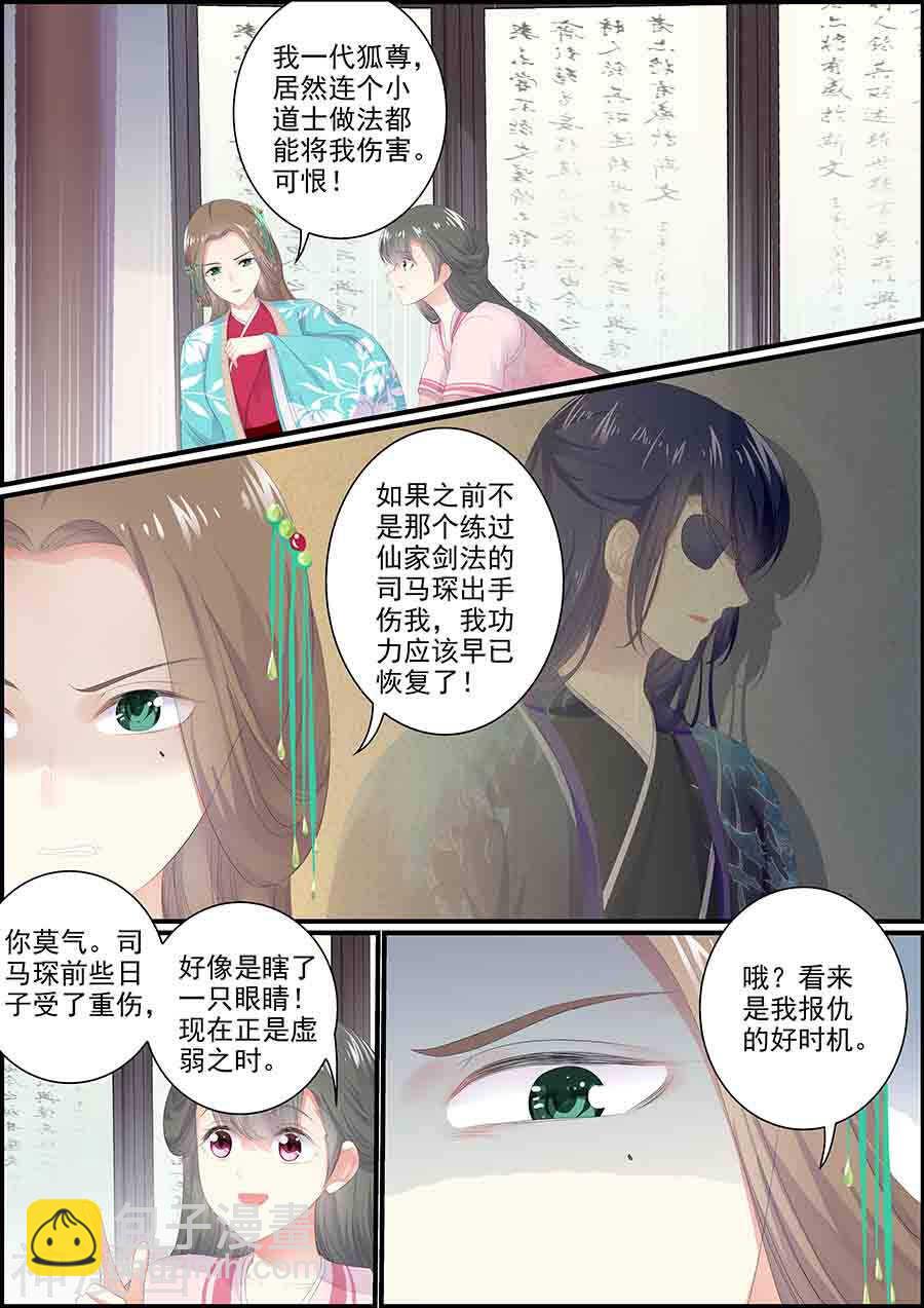 第137话 冰漪不见了-第137话