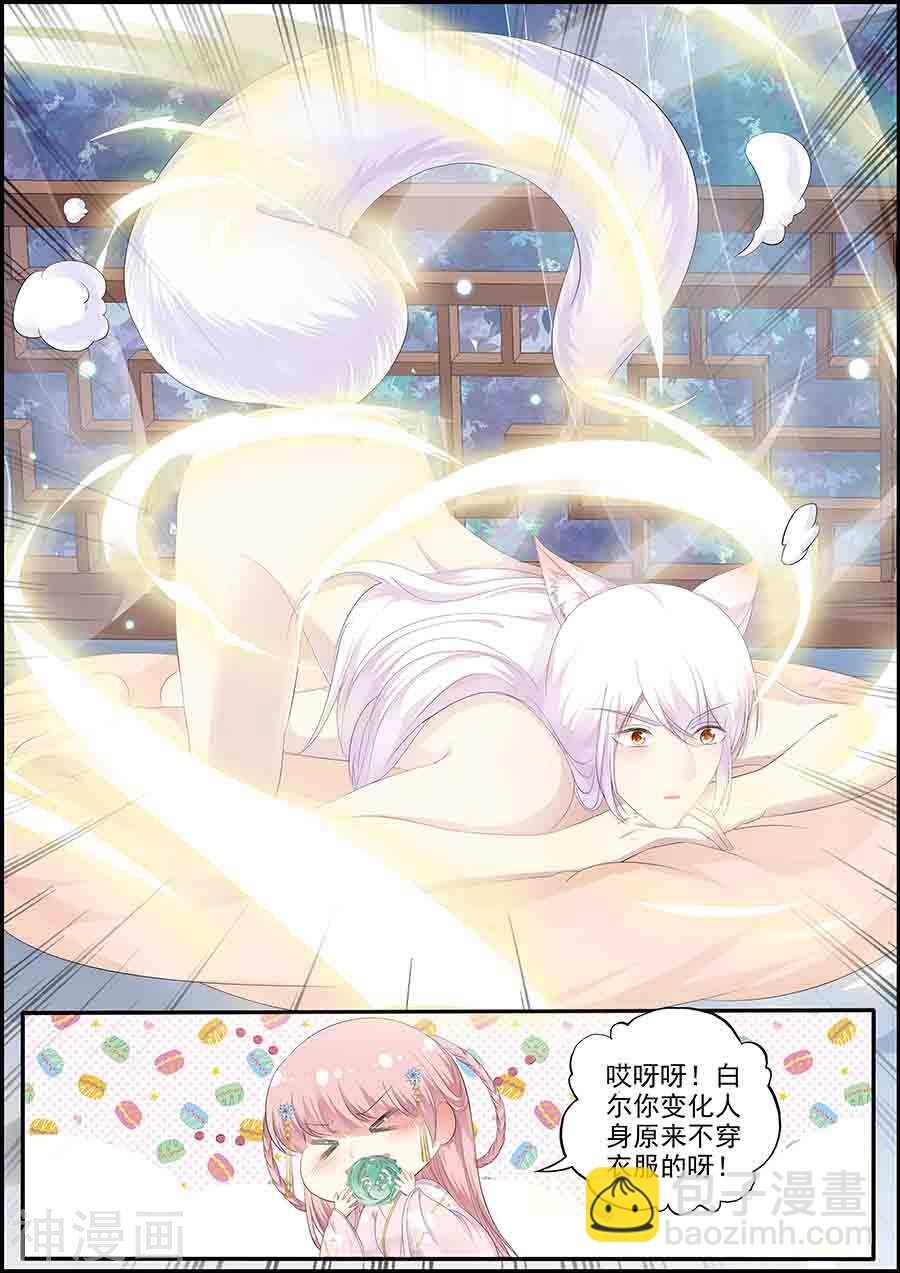 第137话 冰漪不见了-第137话