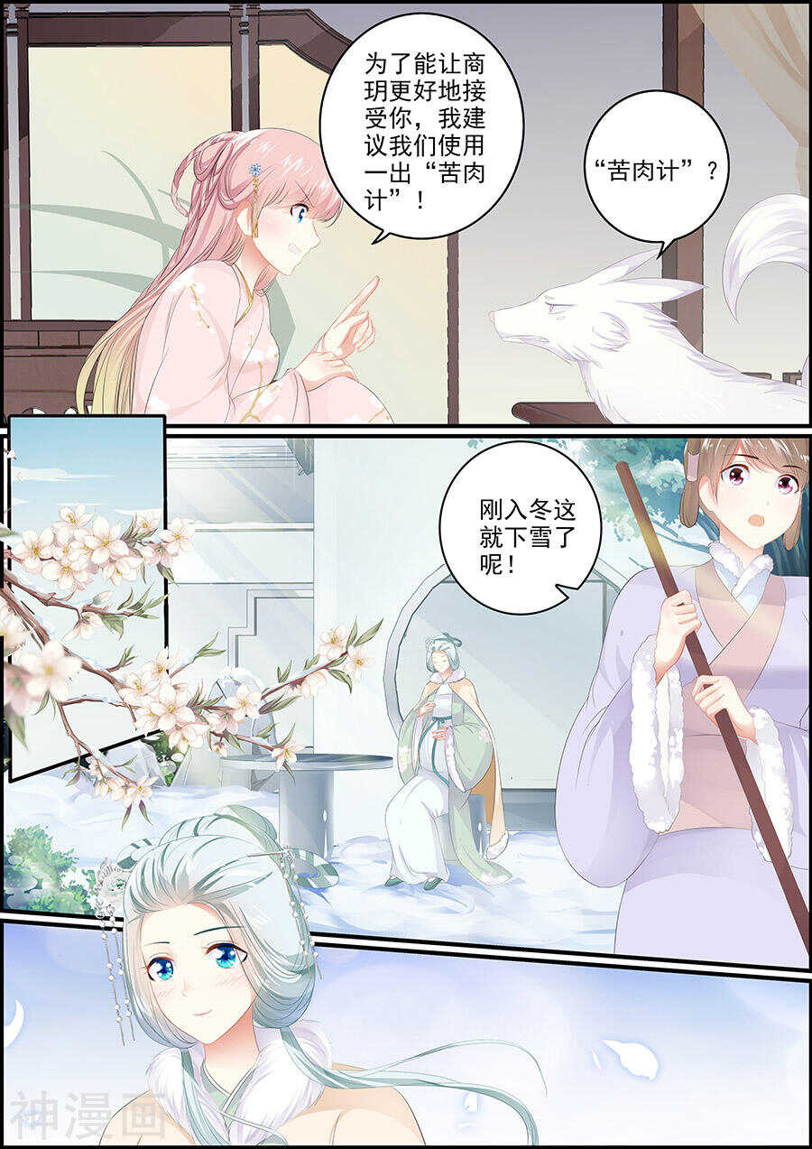 第139话 白尔变身-第139话