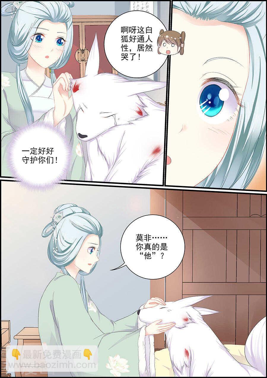 第139话 白尔变身-第139话