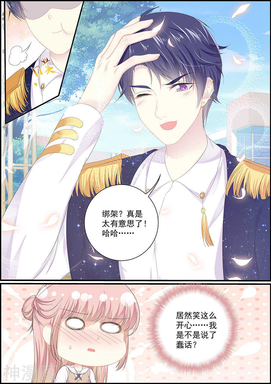 第141话 狐玥相见-第141话