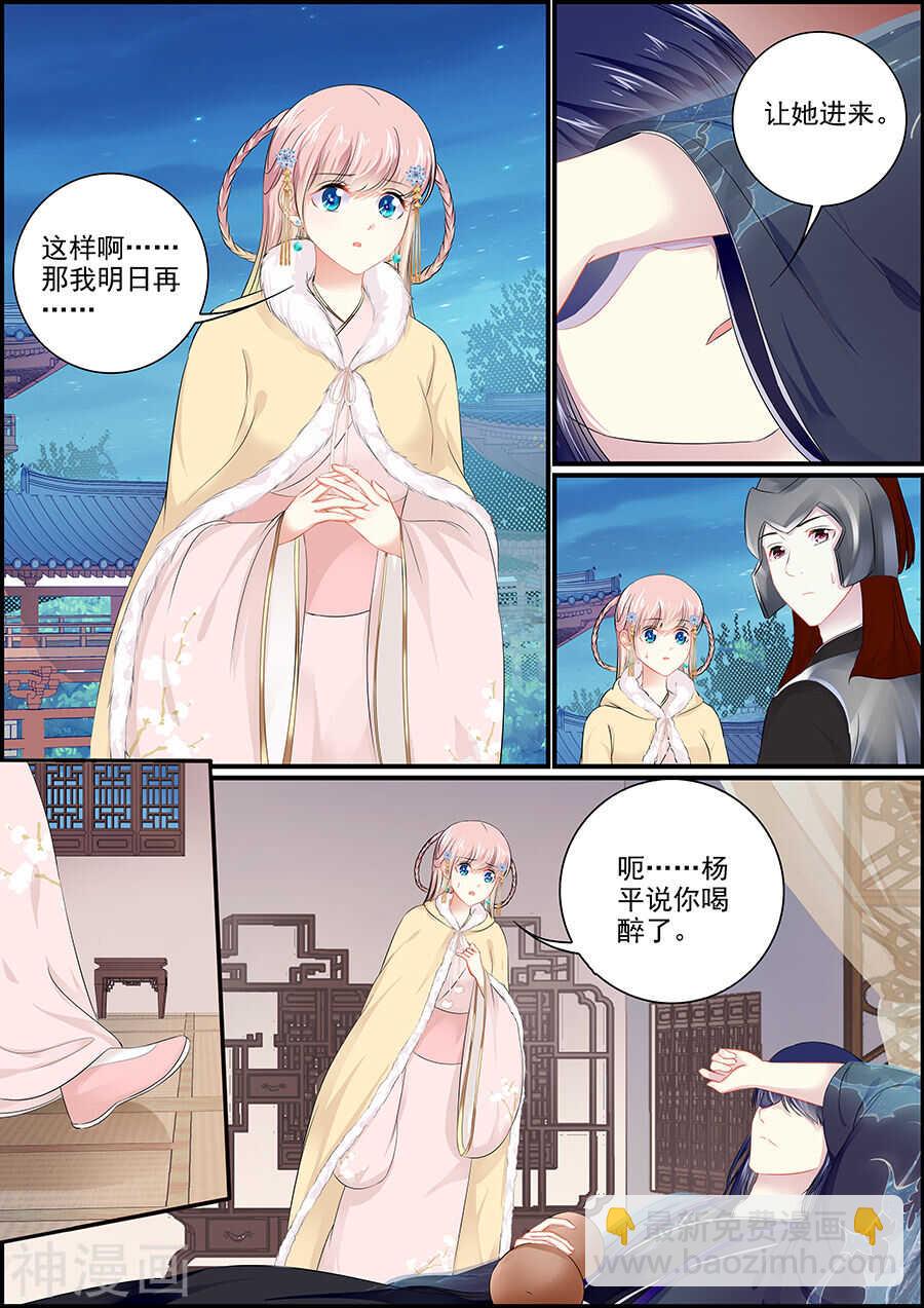 第147话 又是赐婚-第147话