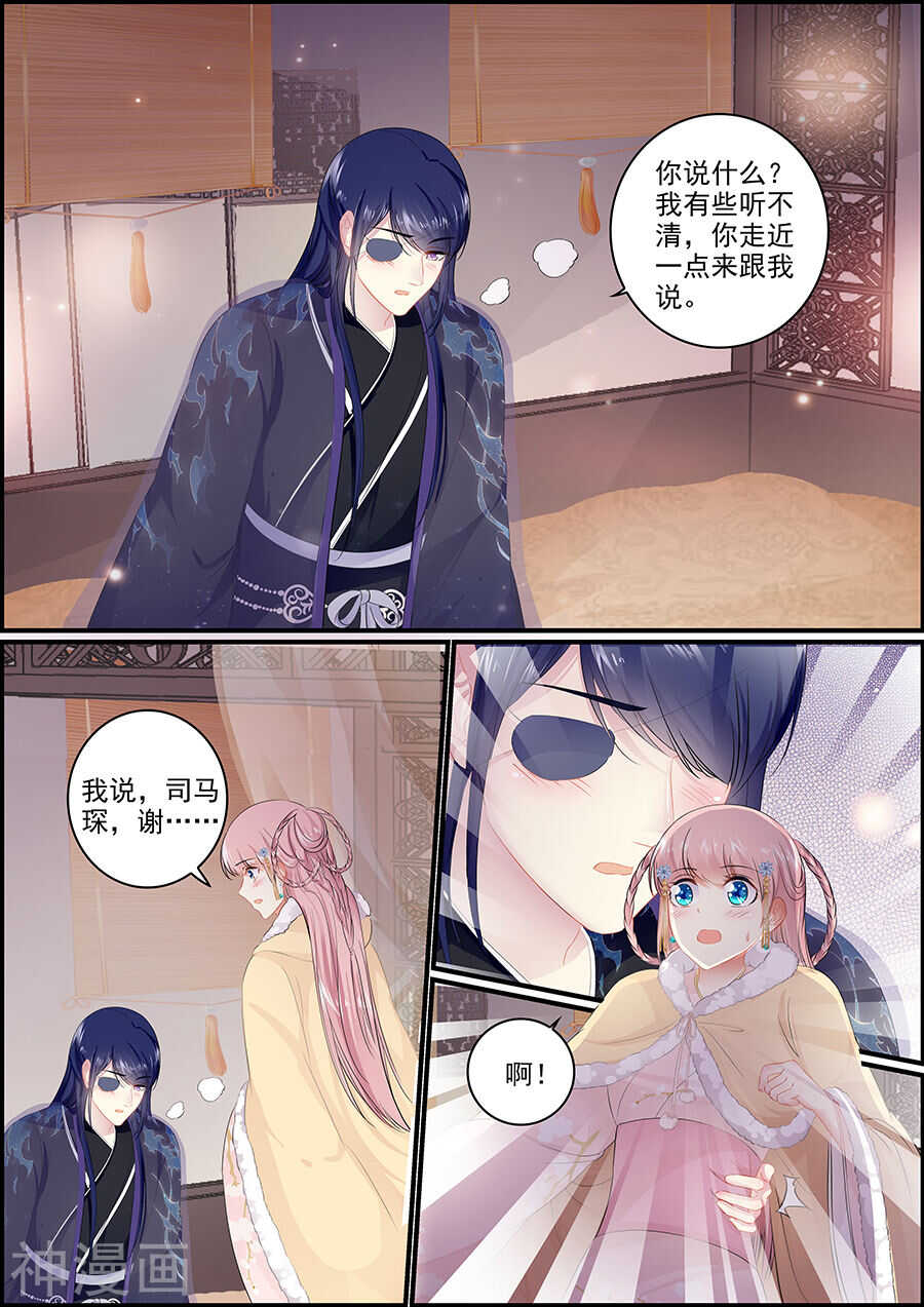 第147话 又是赐婚-第147话