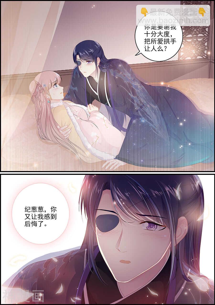 第147话 又是赐婚-第147话