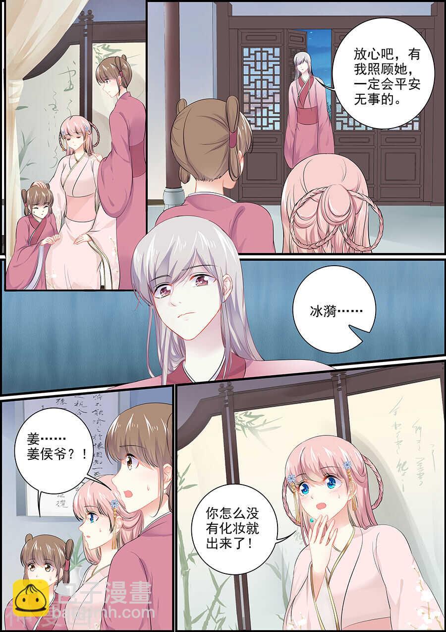 第149话 感到后悔-第149话