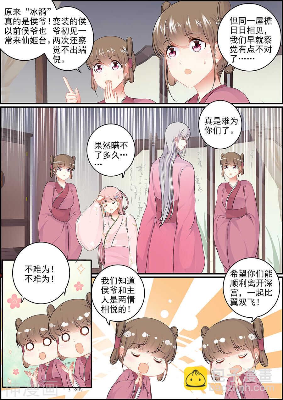 第149话 感到后悔-第149话