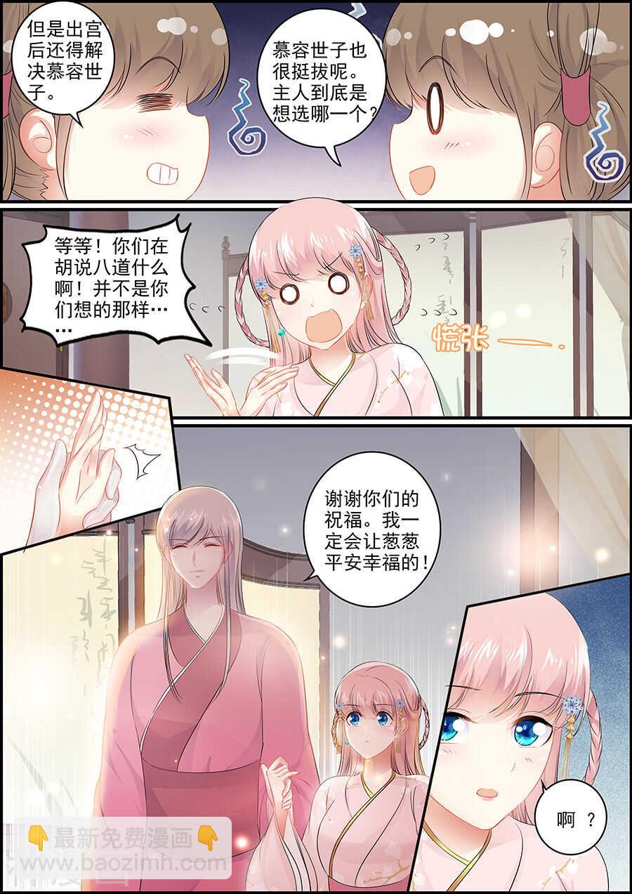 第149话 感到后悔-第149话