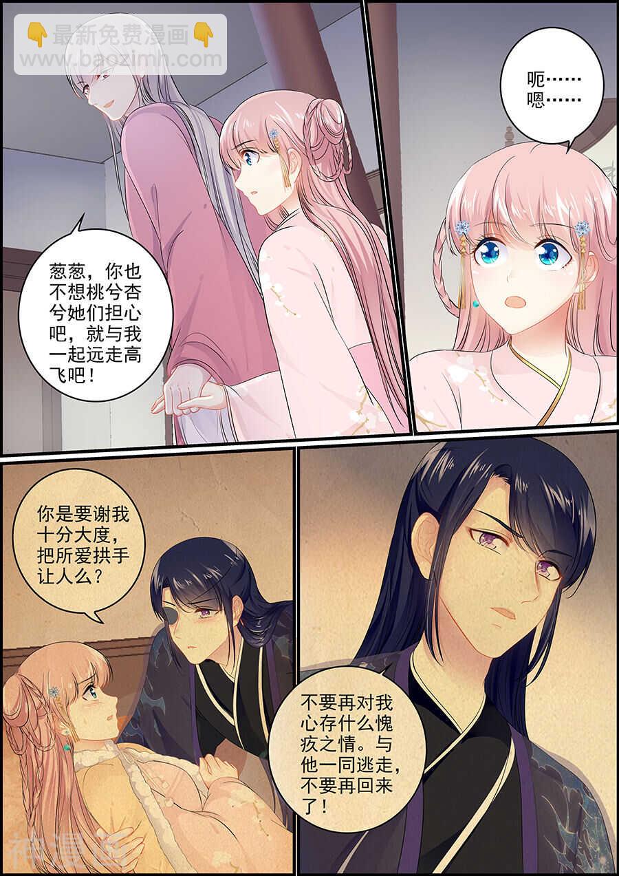 第149话 感到后悔-第149话