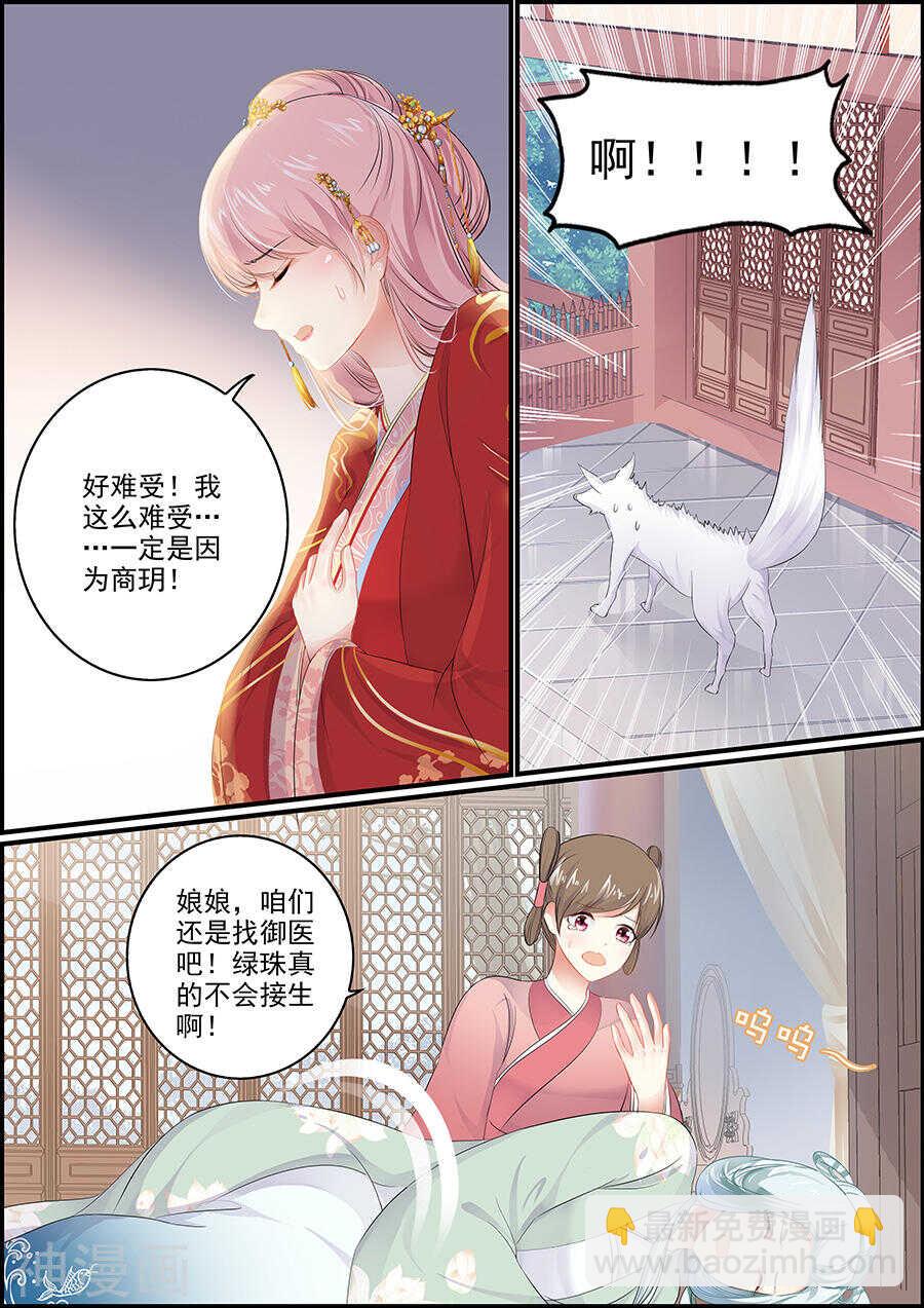 追星逐月 - 第151話 雪花紛亂 - 1