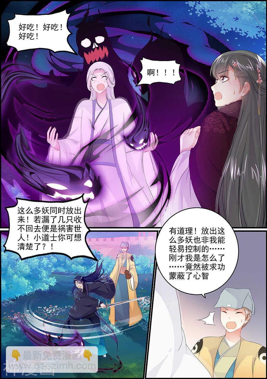 追星逐月 - 第163話 突然好難過 - 1