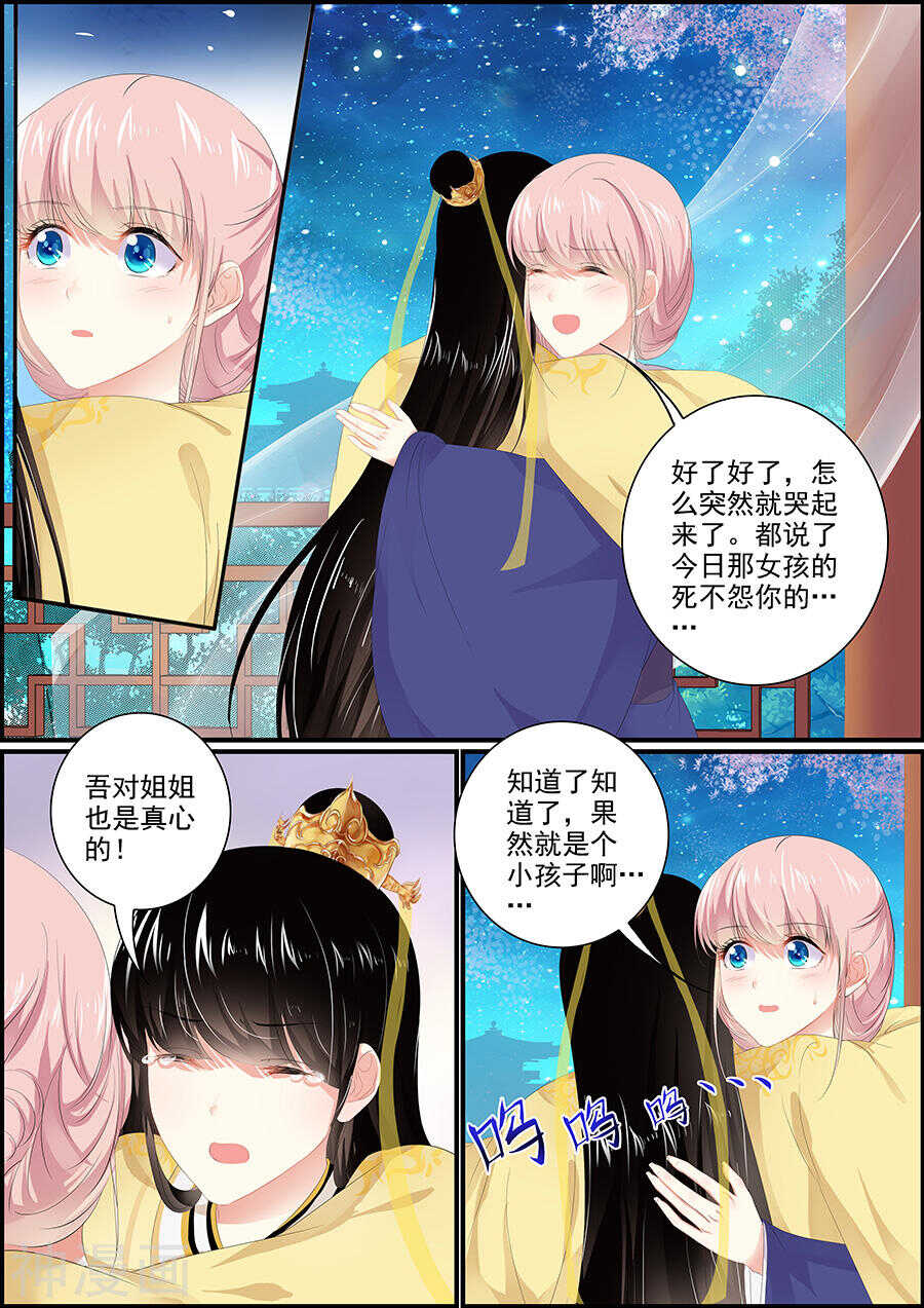 追星逐月 - 第167話 江山美人 - 1