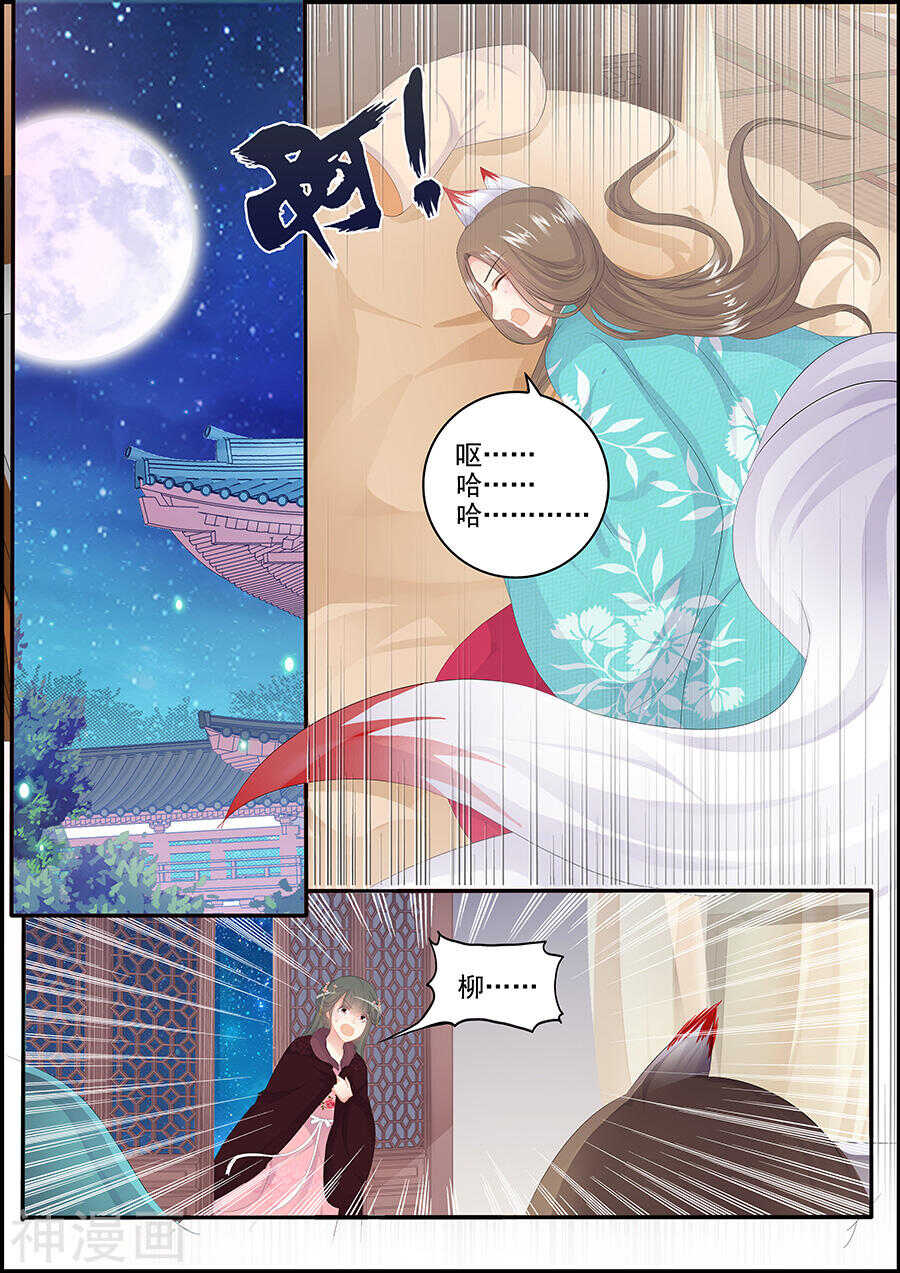 追星逐月 - 第169話 要成明君 - 1