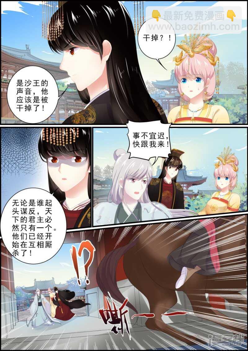 第185话 互相厮杀-第185话