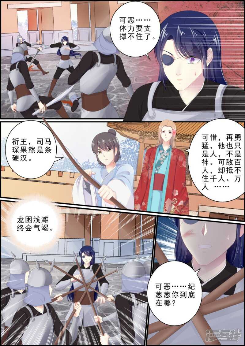 第191话 小狐救人-第191话