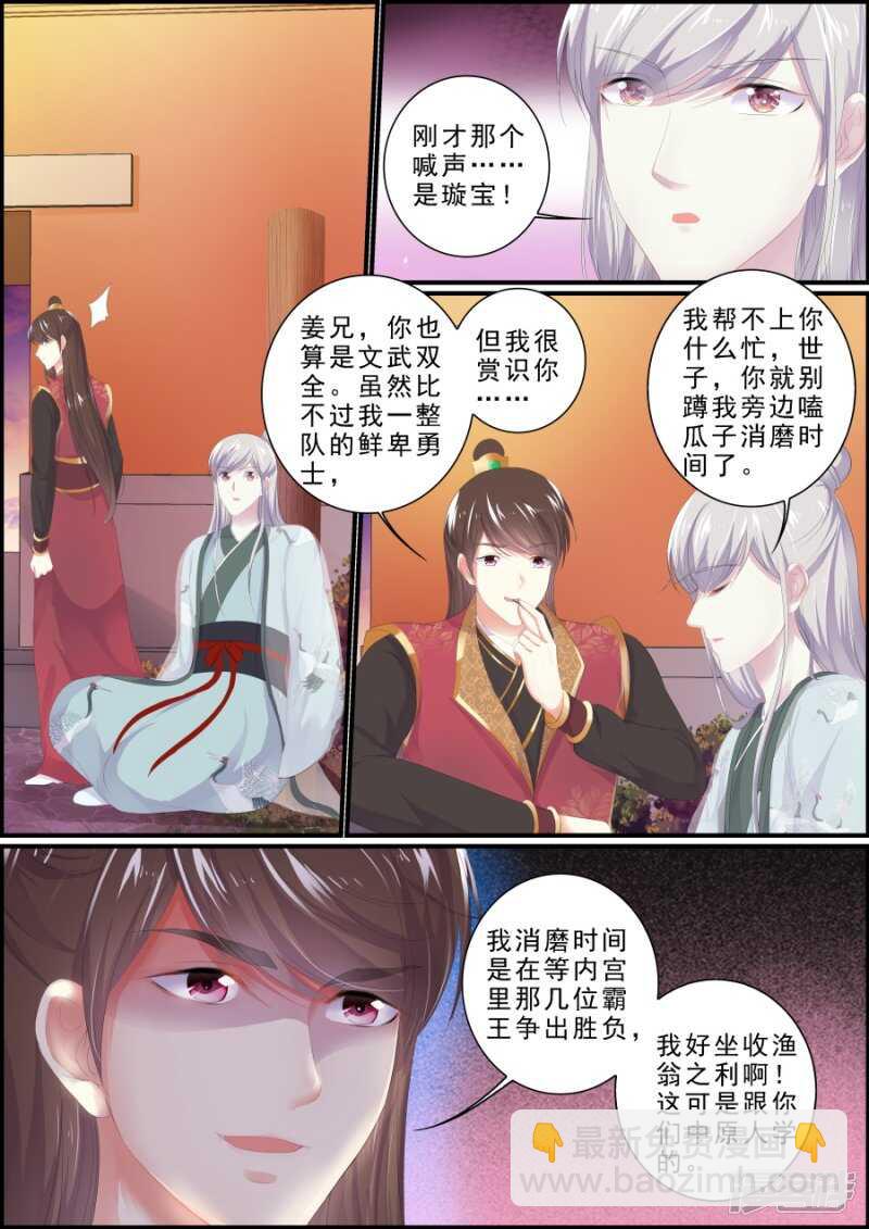 第191话 小狐救人-第191话