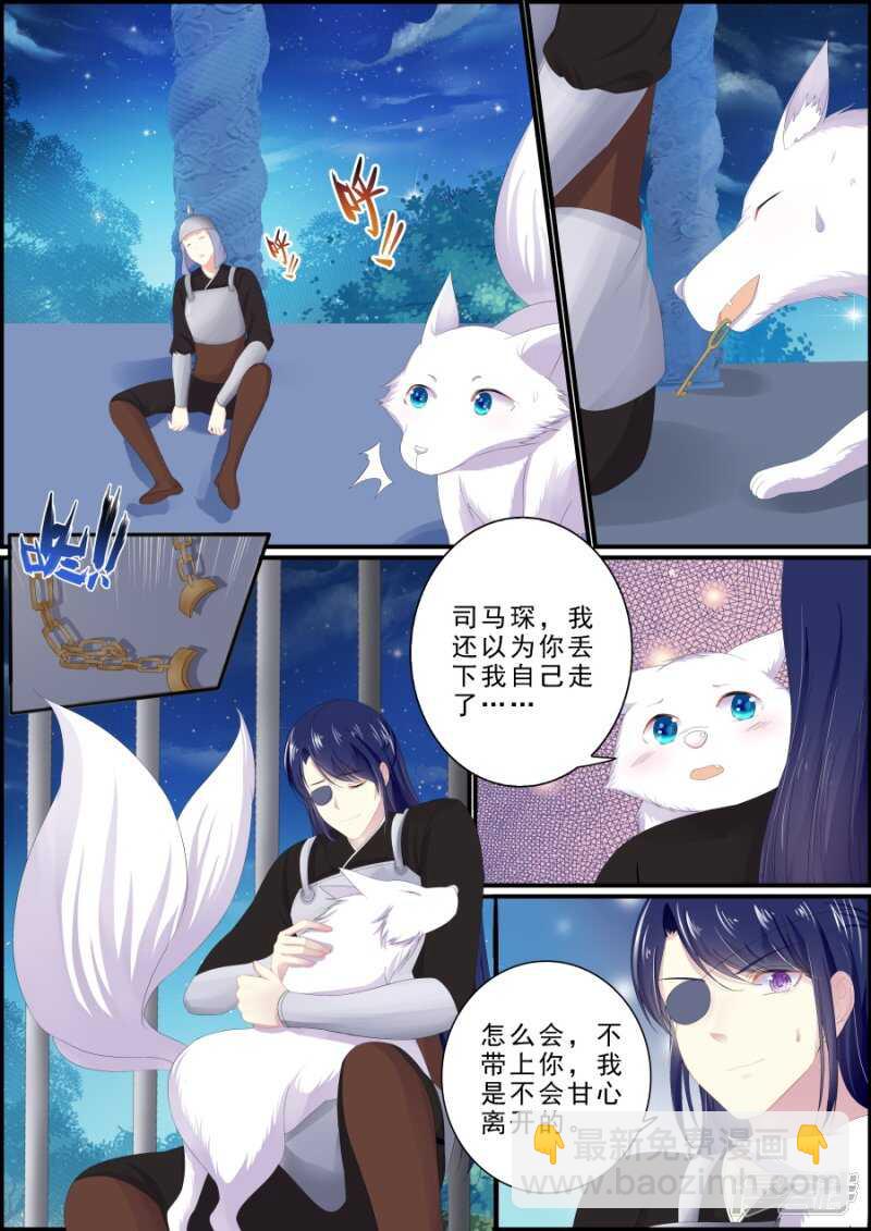 第191话 小狐救人-第191话